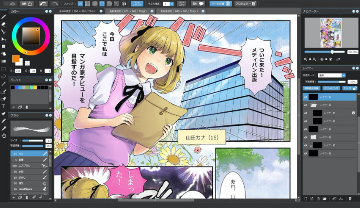 桌面版漫画原稿界面